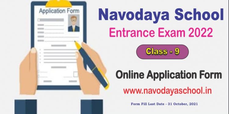 Online Application Form for Class 9 Lateral Entry Selection Test 2022 Apply Now