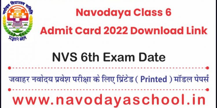 Navodaya Class 6 Admit Card 2022