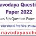 Navodaya Vidyalaya Exam JNVST Class 6 Question Paper 2022 PDF