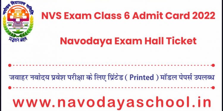 NVS Exam Class 6 Admit Card 2022 / Navodaya Exam Hall Ticket