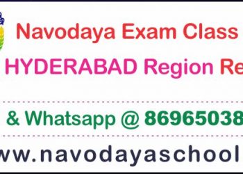 Navodaya Class – 9 Result HYDERABAD REGION