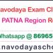 Navodaya Class – 9 Result PATNA REGION