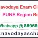 Navodaya Class – 9 Result PUNE REGION