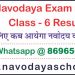 Navodaya Exam 2022 Class - 6 Result