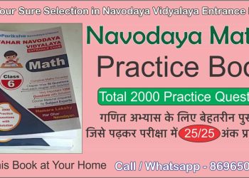 JNVST Class 6 Book Model Paper