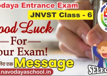 Things that carry in Jawahar Navodaya Vidyalaya Exam JNVST Class 6
