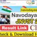 JNV Exam JNVST 2023 Class 6th Result Date Release Check Now