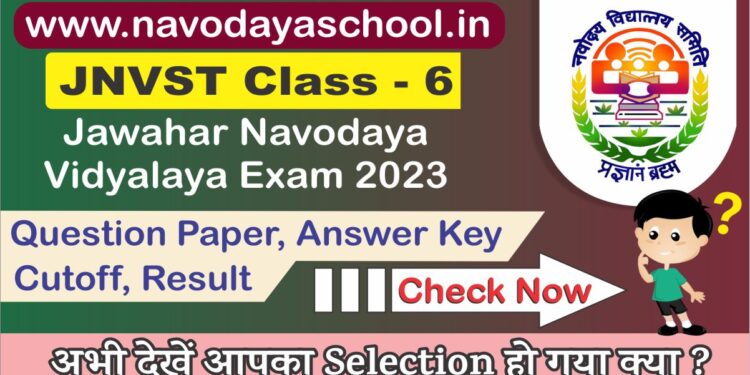 Navodaya Vidyalaya Exam JNVST 2023 Class 6 Question paper Answer Key Cutoff Result Date