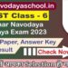 Navodaya Vidyalaya Exam JNVST 2023 Class 6 Question paper Answer Key Cutoff Result Date