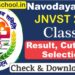 Navodaya Exam JNVST Class 6th Result 2023 Download & Check Here