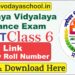 JNV Class 6 Result 2023 Released Check Now by Roll Number