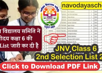 JNV Class 6 Selection Waiting List Download Now Complete Guide 2023 Update