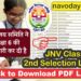 JNV Class 6 Selection Waiting List Download Now Complete Guide 2023 Update