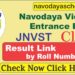 JNV Navodaya Class 6 Result 2023 Released Check Now by Roll Number